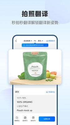 风云翻译官高级版