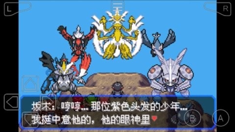 精灵宝可梦究极绿宝石手机版