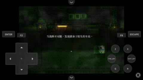 黑森町绮谭手游