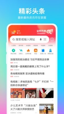 360抢票王