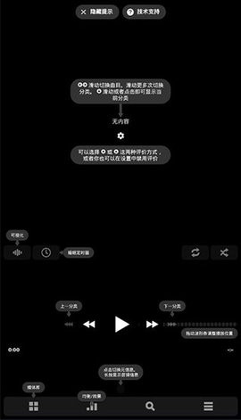 Poweramp音乐播放器
