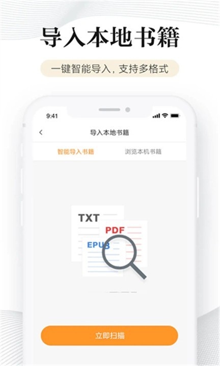 小米阅读器