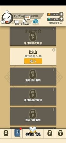 我功夫特牛内置作弊菜单最新版