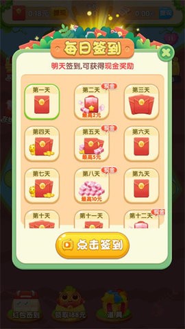 消除达人