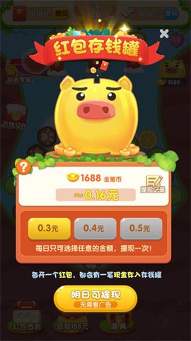 消除达人