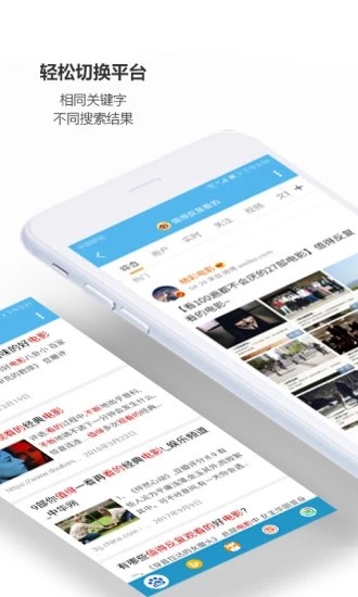 搜手SoShow