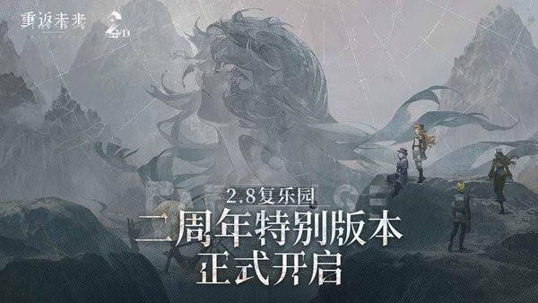 重返未来1999华为渠道服