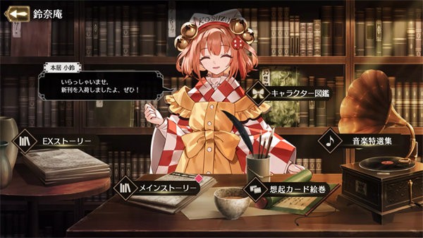 东方幻想Eclipse日服