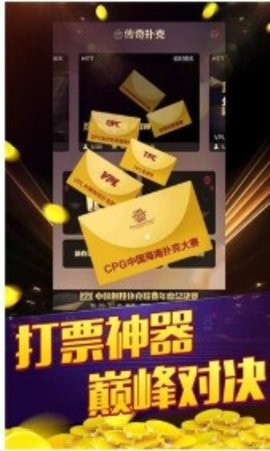 众赢棋牌