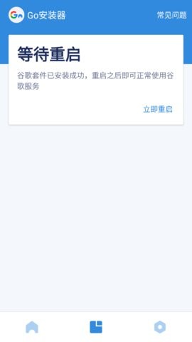 Go安装器
