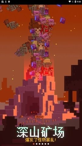 闲置采矿RPG汉化版
