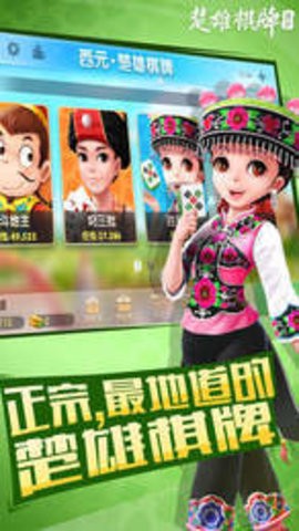 非比棋牌