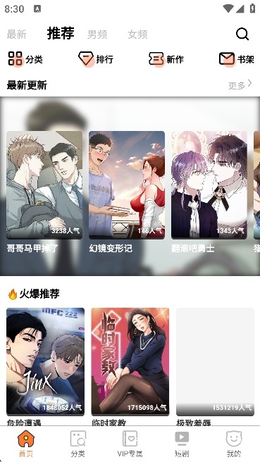 潘多拉漫画