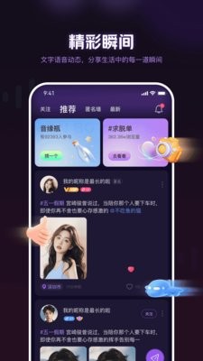 音遇星球