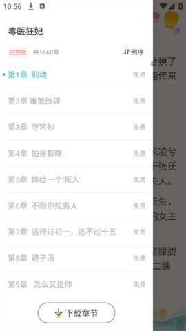 冷诺小说