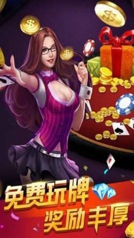 956棋牌大厅十元可提