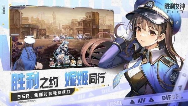 胜利女神新的希望国际服