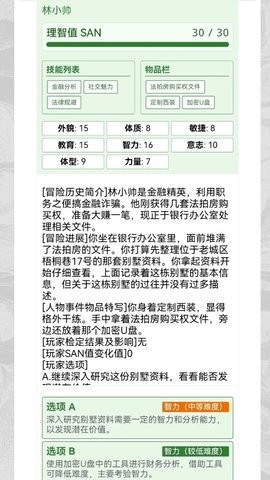克苏鲁织梦史诗