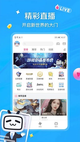 哔哩哔哩