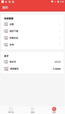 番茄漫画
