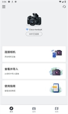 爱佳相机