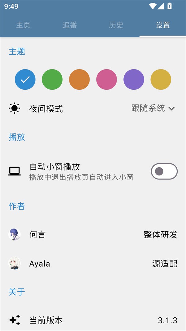 纯纯看番