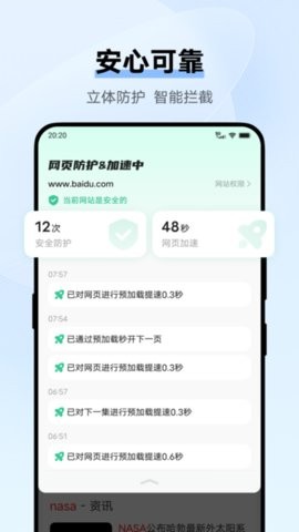 Browser浏览器