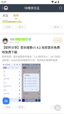 咕噜侠社区
