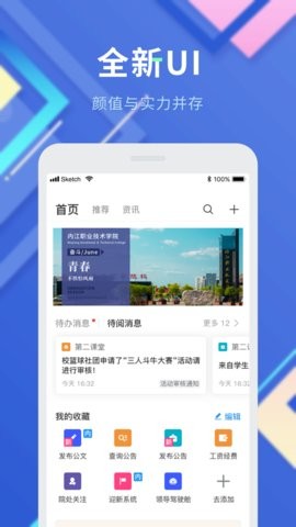 智慧内职