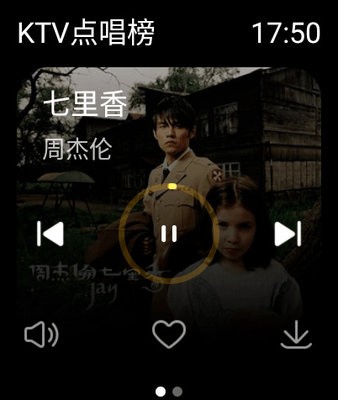 酷我音乐手表版