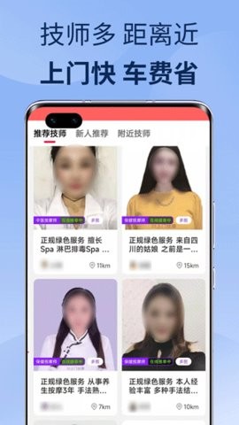 33上门按摩