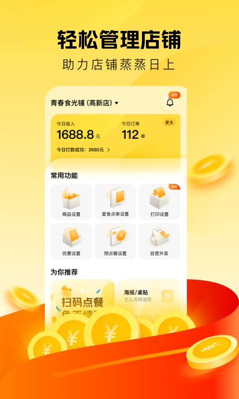 美团赚赚