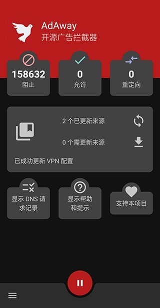AdAway广告拦截(屏蔽)器