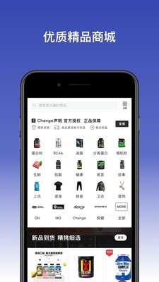 Change健身