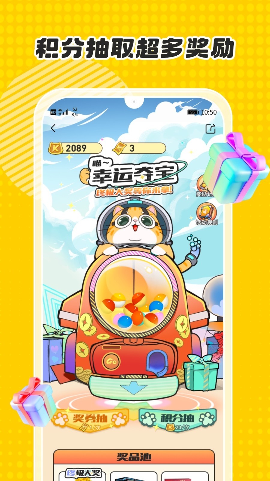 卡游抽卡