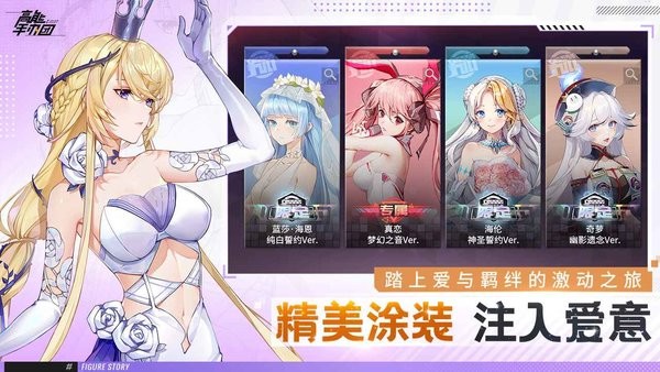 高能手办团官服
