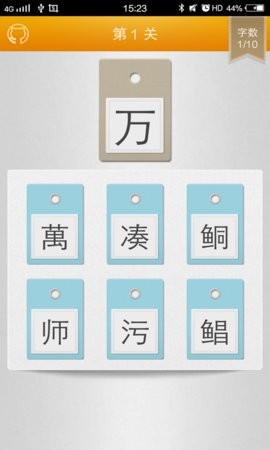 繁体字转换