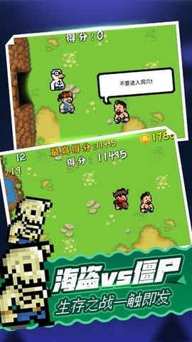 海盗大战僵尸安卓版