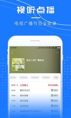 涟天下