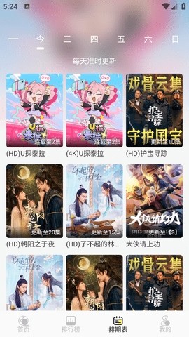 橘猫影视