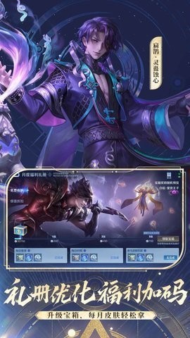 王者荣耀精简版