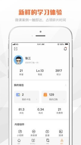 三人行学堂