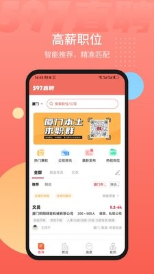 597直聘