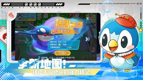 战斗吧精灵