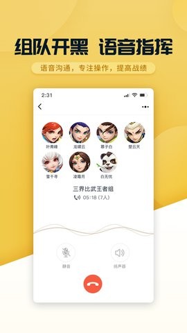 战盟