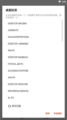 microsoft远程桌面