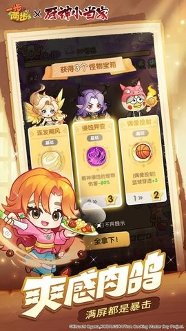 一步两步