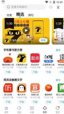 百度游戏中心