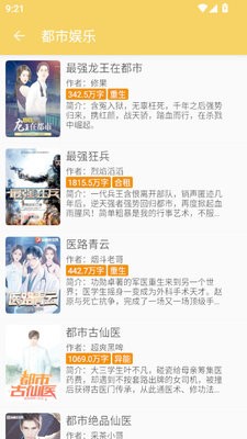 桔子阅读器