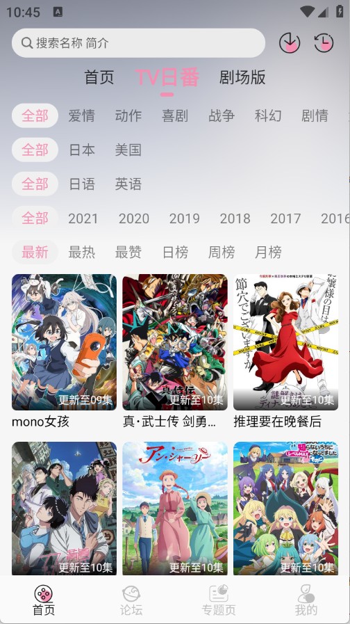 冬日动漫
